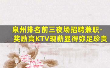 吐鲁番酒吧招聘