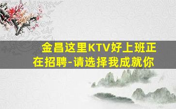 白城KTV招聘